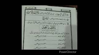 Aytqaf ky wazif islam quran ramzan [upl. by Jud]