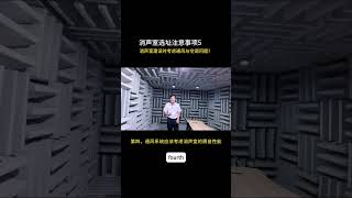 Design of ventilation system for anechoic chamber [upl. by Innig]