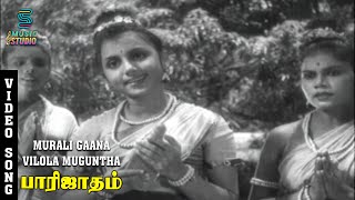 Murali Gaana Vilola Muguntha Video Song  Parijatham  T R Mahalingam N S Krishnan  Music Studio [upl. by Mullins]