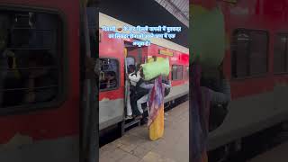 Gondwana Express 04112024 at Jhansi Rly Station General Coach Passengers Delhi Jhansi railway [upl. by Alegnaed]