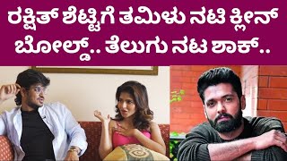 Tollywood Actor Nikhil Siddhartha amp Iswarya Menon Interview  Rakshit Shetty  Rishab Shetty [upl. by Aimerej]