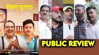 Mogra Phulaalaa PUBLIC REVIEW  Swwapnil Joshi Sai Deodhar Neena Kulkarni [upl. by Hedva855]