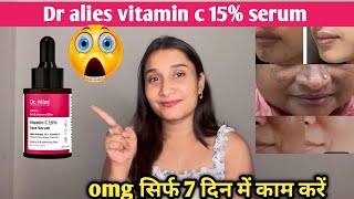 Dr alies vitamin c 15 face serum honest review  Dr alies vitamin c15 face serum best review hindi [upl. by Flyn993]