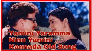 Yamini yaramma ninu yamini kannada old song  kadamba kannada movie  vishnuvardana SPB Singing [upl. by Amsab]