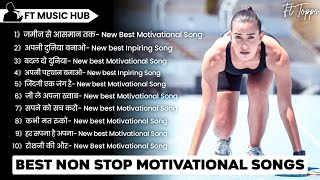 Motivational Non Stop Song  Best Motivational Songs Non Stop  Non Stop Songs  Ft Music Hub [upl. by Aidekal]