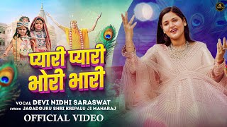 Video  प्यारी प्यारी भोरी भारी  Devi Nidhi Saraswat  Pyari Pyari Bhori Bhari  Bhakti Song [upl. by Perry]