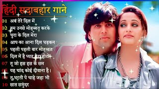 Hindi Gana 💞💞Sadabahar Song 💘Purane Gane Mp3 Filmi Gaane💥💓याग्निक कुमार सानू गीत [upl. by Wenz]