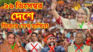 Ajker Bangla Khobor 05 Nov 2024  Bangladesh Latest News  Somoy songbad  Rj news 24  today newsbd [upl. by Ebenezer]