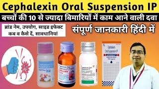 Cephalexin Suspension 125 mg5ml  Phexin Syrup  Cephalexin Suspension 250mg5ml phexin redisyp [upl. by Jedd985]