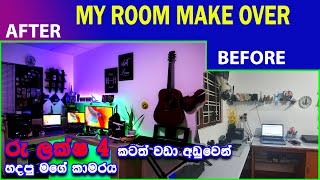 My Room Makeover  Cyber Room  රුපියල් ලක්ෂ 4 කාමරේ  VLOG 11 [upl. by Verena690]