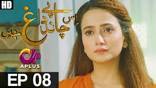 Is Chand Pay Dagh Nahin  Episode 8  A Plus ᴴᴰ  Firdous Jamal Saba Faisal Zarnish Khan [upl. by Learsiy]