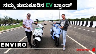 Enviro Electric Bikes Review ಕನ್ನಡದಲ್ಲಿ  Eva amp X20 Plus  MrChalukya [upl. by Tooley]