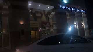 Madinah Gate No 15 Hotels Markazia [upl. by Laen]