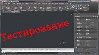 Тестирование Autodesk SPDS Extension 2017 продолжение [upl. by Zeuqram]