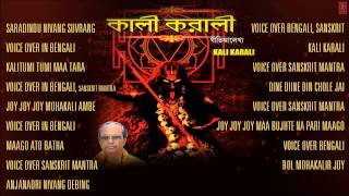 Kali Karali Bengali Maa Kali Bhajans I Full Audio Songs Juke Box [upl. by Midan]