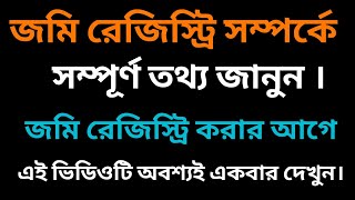 Land registry process  Details land registry in West Bengal [upl. by Poirer]