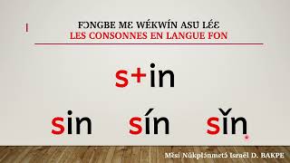 Leçon 29  Etude de la consonne S en langue fon du Bénin [upl. by Laden]