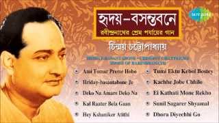 Hriday Basanta Bone  Rabindra Sangeet Audio Jukebox  Chinmoy Chatterjee [upl. by Horatio]