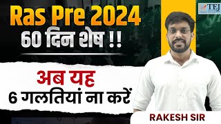 RAS Pre 2024 Last 60 Day Strategy  RAS Pre 2024 Safe Score  RAS Pre Strategy Rakesh Sir [upl. by Nollahs]