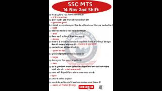 SSC MTS Exam Analysis 2024 SSC MTS Question Paper 2024  14 Nov 2nd Shift  SSC MTS Paper Solution [upl. by Jamilla218]