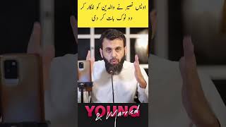 AWAIS NASEER CHALLENGING STATEMENTS TO PARENTS Awais Naseer Young and Married awaisnaseer [upl. by Enyallij919]