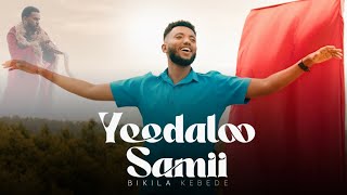 Bikila Kebede  YEEDALOO SAMII  القيامة Official Music Video 202416 [upl. by Kotz]