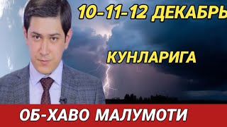 101112 ДЕКАБРЬ КУНЛАРИ УЧУН ОБ ХАВО МАЛУМОТИ ob havo [upl. by Behl]