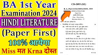 आ गया Ba 1st Year 2024 Hindi Literature🔥Paper First  Ba First Year Examination 2024 [upl. by Christis]