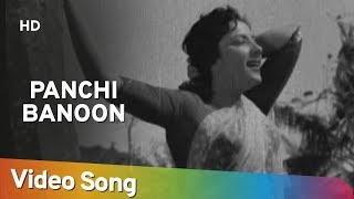 Panchi Banoon Udti Phiru  Chori Chori 1956  Raj Kapoor  Nargis  Classic Hindi Song [upl. by Yttiy]