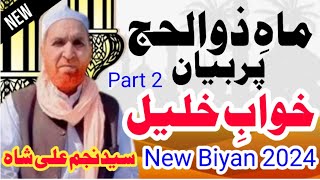 Khawab e Ibrahim Najam Shah Mah E Zil Hajj Ka Pehla bayan [upl. by Ecadnarb829]