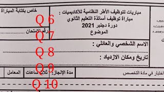 solution concours taalim maths 2020 [upl. by Dloreg522]