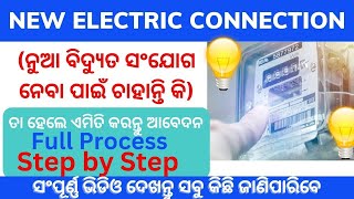 New Electricity Connection Apply Online In Odisha  How To Apply For New Meter ConnectionMo Bidyut [upl. by Bouton457]