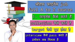 shriram finance job full course finance course [upl. by Llehcal]