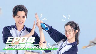 【SUB】My Sassy Deskmate E04 你在我的右手边第四集 iQIYI [upl. by Cornel188]