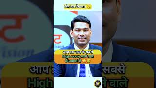 Upsc topper interview 🔥🔥  viralshorts  upscinterview  upscaspirants  iasinterview [upl. by Garwin]