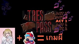 Roblox trespass act 2 จะเลือกอะไร ระหว่าง ผีตาบอดกับโครงกระดูกกลัวไฟ [upl. by Jerrie]