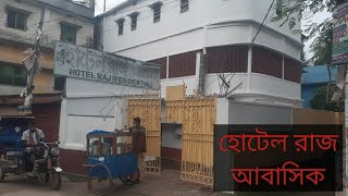 Old hotel in Naogaon city BGB camp road [upl. by Sturges]