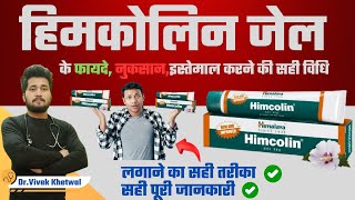 Himalaya Himcolin Gel l Benefits l Side Effects l Dr Vivek Khetwal himcolingel [upl. by Tristram]