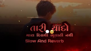 Tari Yaado Bhulati Nathi Slow And Reverb Song  Umesh Barot Lofi Song [upl. by Harbird719]