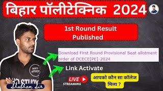 bihar polytechnic 2024 allotment letter kaise download karebihar polytechnic allotment letter 2024 [upl. by Ava]