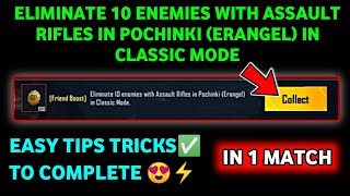 Friend Boost Eliminate 10 Enemies with Assault Rifles in POCHINKI Erangel in Classic Mode [upl. by Suoinuj]