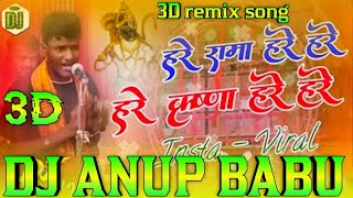 Hare Rama Hare Hare Hare Krishna Hare Hare DJ Remix ✓✓ Insta Viral Song Dj Anup Babu Hard Bass mix [upl. by Crellen]