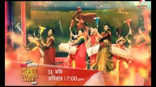 Star Jalsha Parivaar Awards on 31st March at 700 pm [upl. by Erdnassak338]