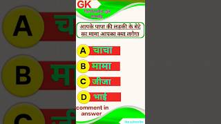 viralshorts Gk timer question 😱😱gkeducation hindi 😲😲📖🖊️🇮🇳🇮🇳generalknowledge gsias 🌄🕉️sorts [upl. by Polash]