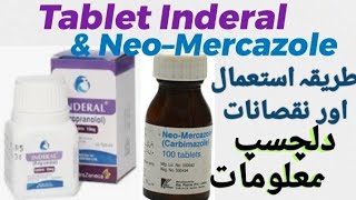 Tablet Inderal amp Neo–Mercazole Uses Benefits and Side effects in UrduHindi [upl. by Amzu]