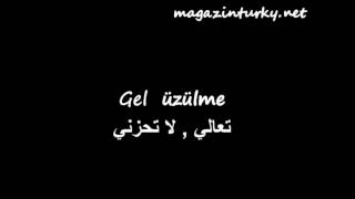 ترجمة اغنية امي التركية من اجمل اغاني الام  annem annem sen üzülme lyrics [upl. by Nisaj]