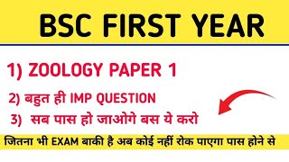 Bsc 1st year zoology notes all subjects contact synopsis syllabus waise [upl. by Sax]