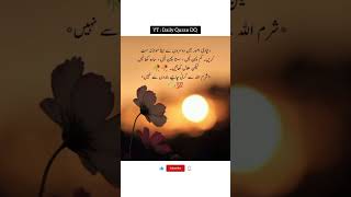 ytshorts motivation youtubeshorts whatsappstatus unfreezemyacount urdu [upl. by Iruj]