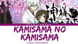 Kamisama no Kamisama ・神さまはじめました OP 2 Lyrics Hanae KANROMENG [upl. by Belding620]