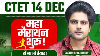 Ctet 14 Dec 2024 MAHA MARATHON शुरू👍 by Sachin choudhary live 8pm [upl. by Seyler]